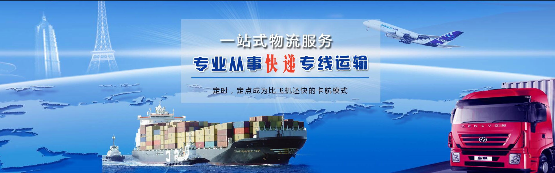 正安到加拿大物流公司-正安至加拿大物流专线-正安空运到加拿大-优时通物流有限公司
