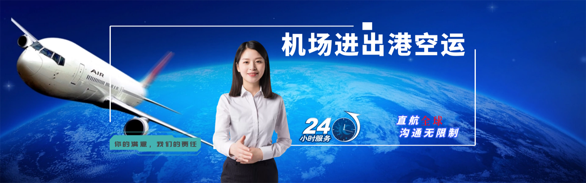 正安到加拿大物流公司-正安至加拿大物流专线-正安空运到加拿大-优时通物流有限公司