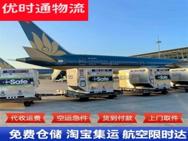 正安到加拿大空运加急专线